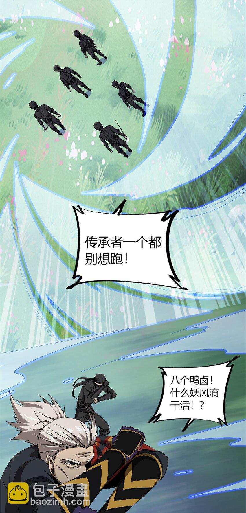 147 接着，传承！(1/2)-第146话