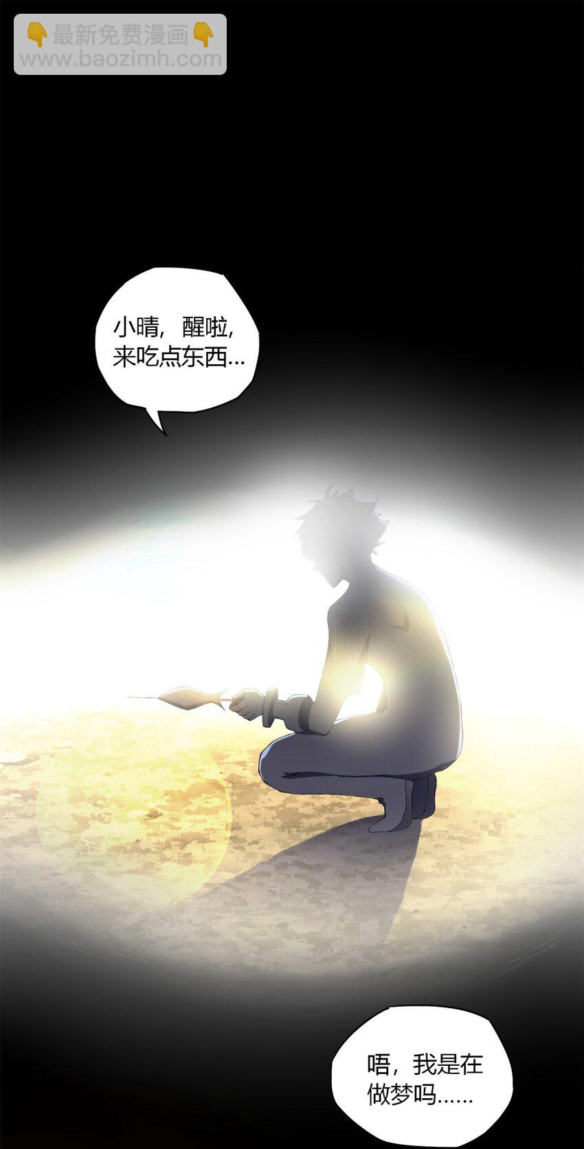 147 接着，传承！(1/2)-第146话