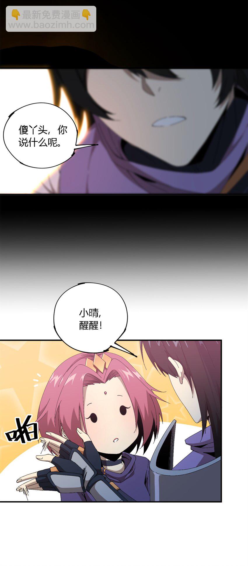 147 接着，传承！(1/2)-第146话