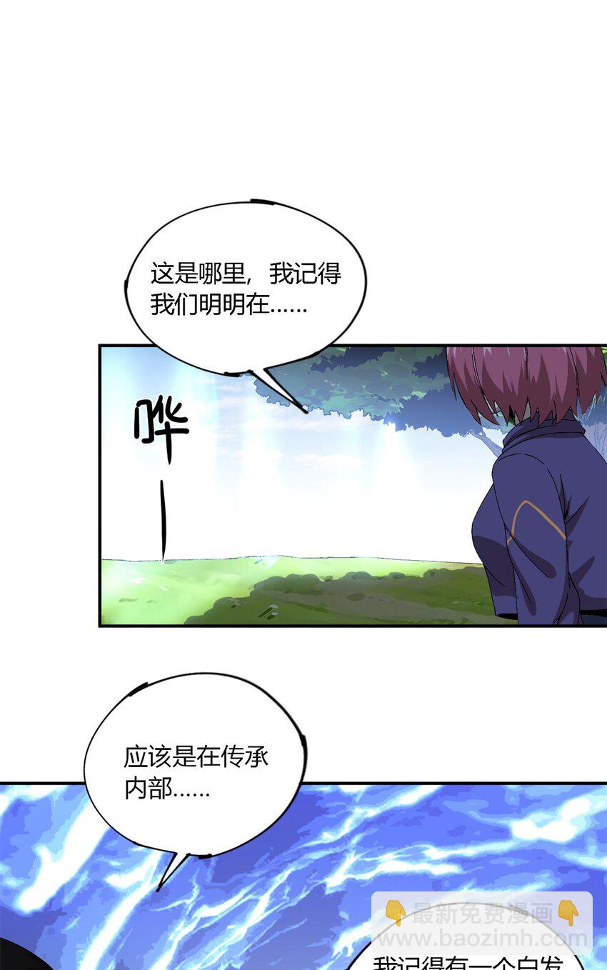 147 接着，传承！(1/2)-第146话