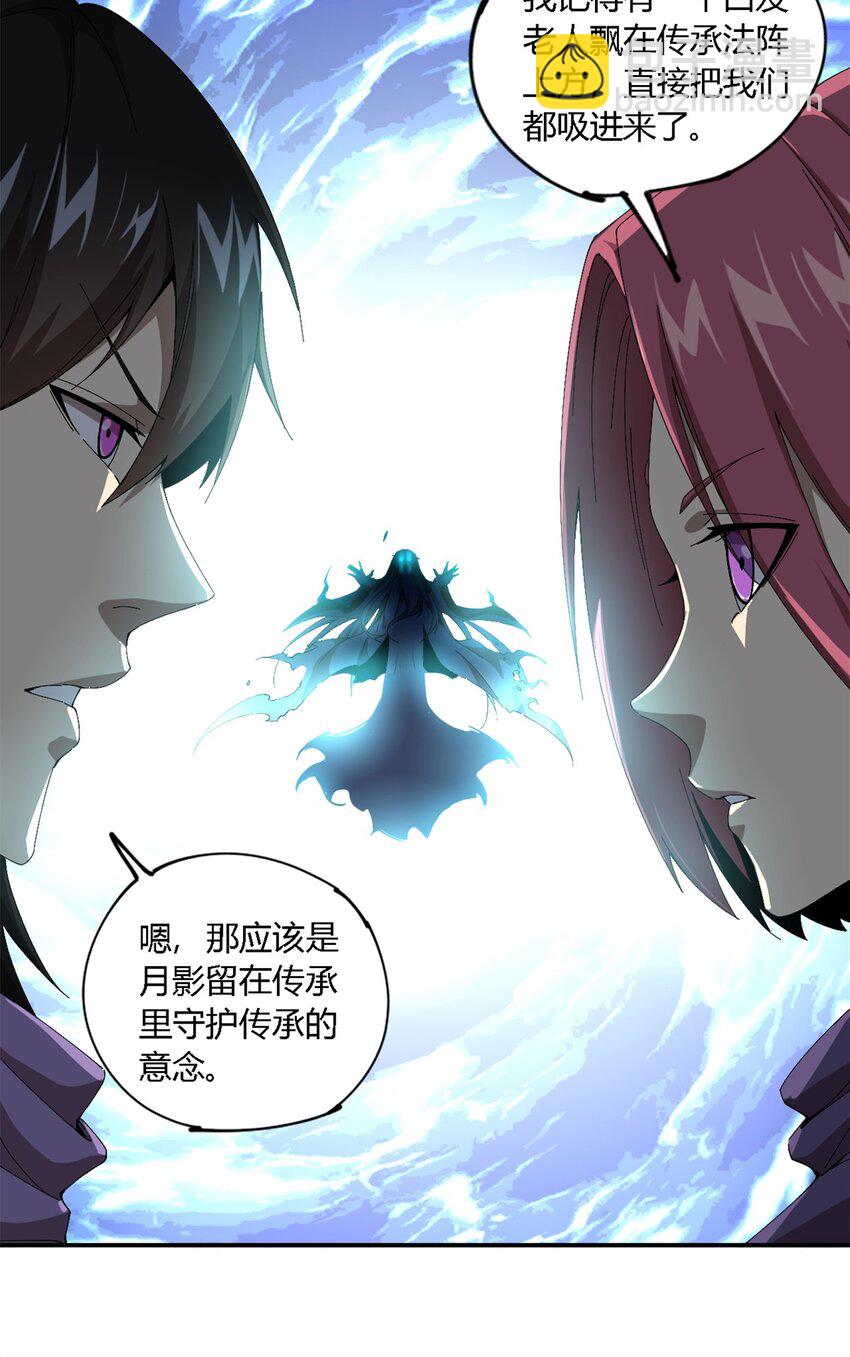 147 接着，传承！(1/2)-第146话