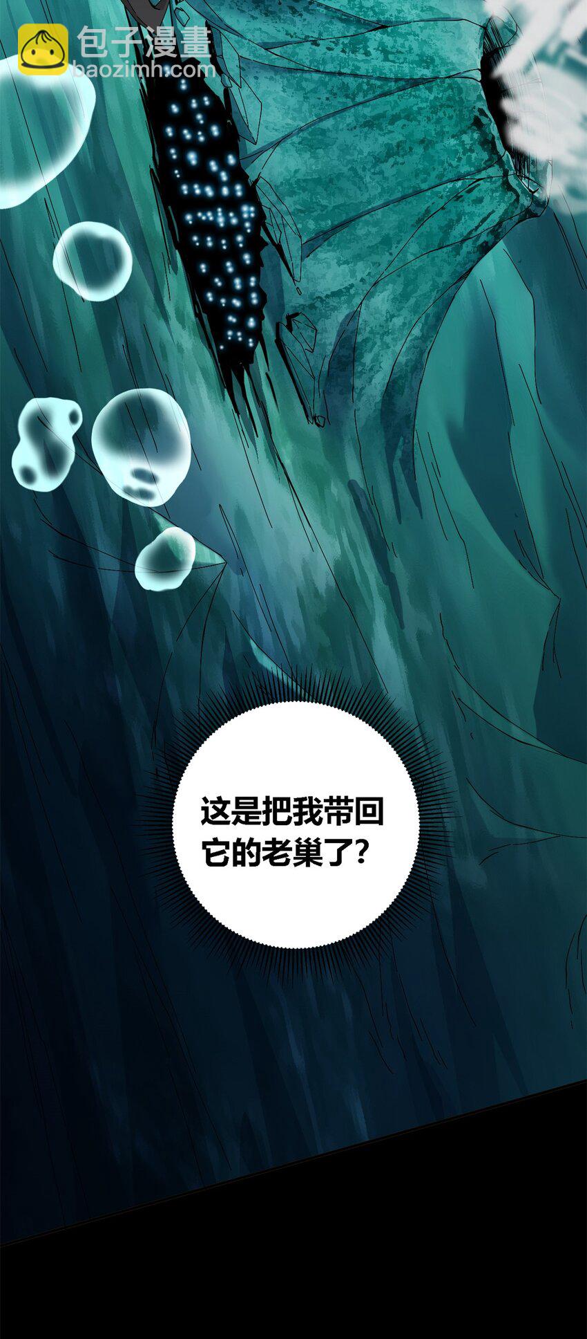 147 接着，传承！(1/2)-第146话