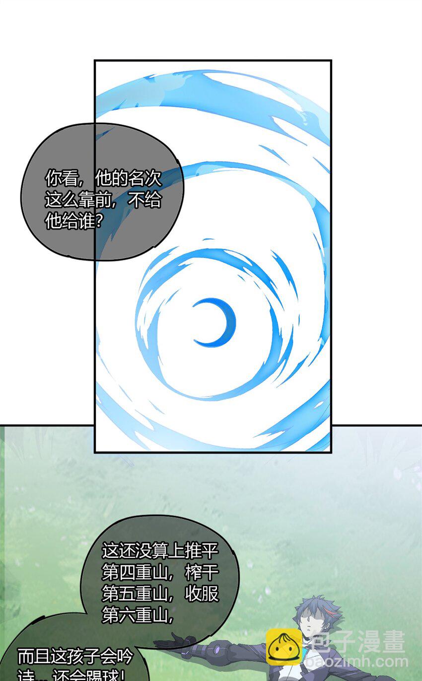 147 接着，传承！(1/2)-第146话