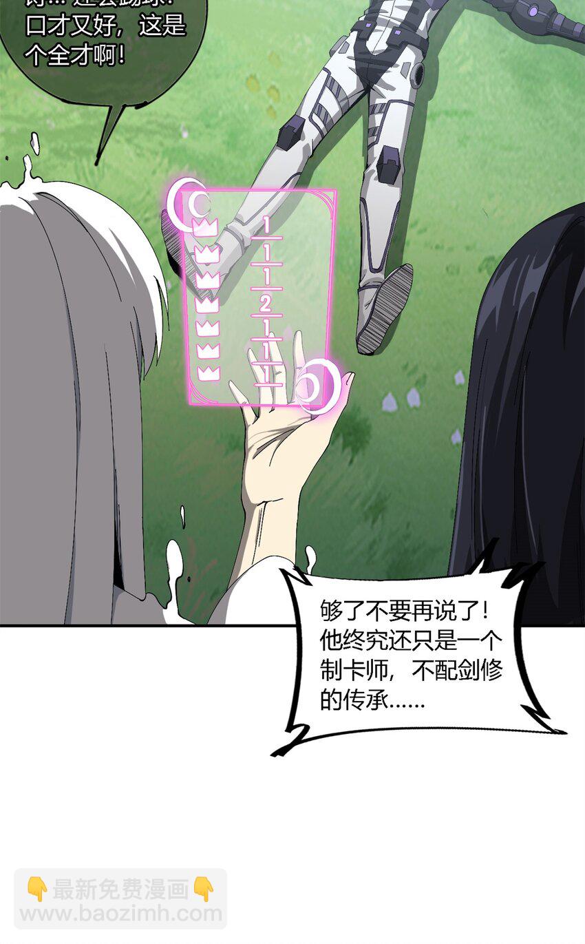 147 接着，传承！(1/2)-第146话