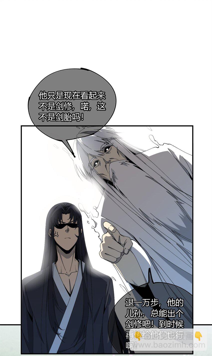 147 接着，传承！(1/2)-第146话