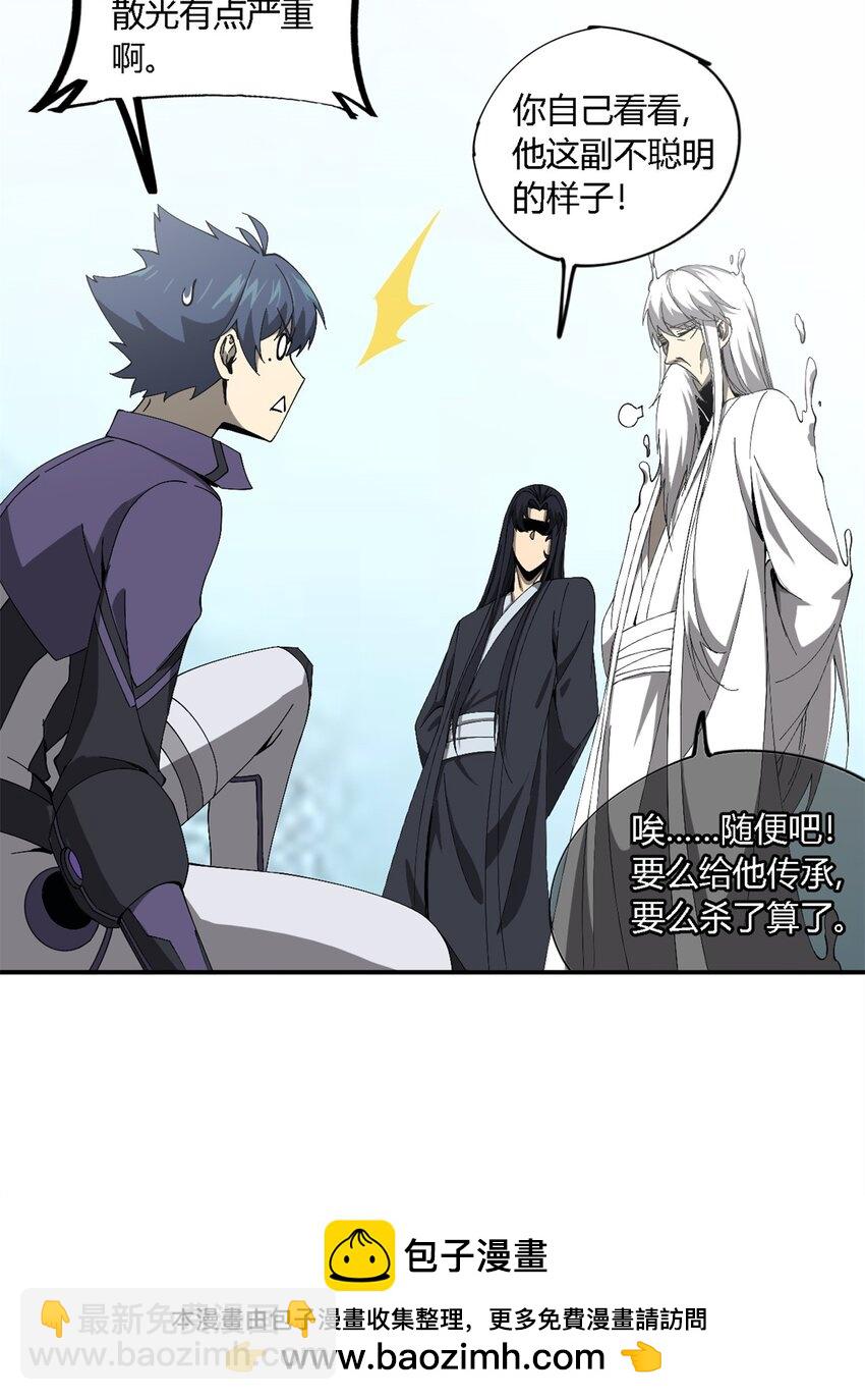 147 接着，传承！(1/2)-第146话