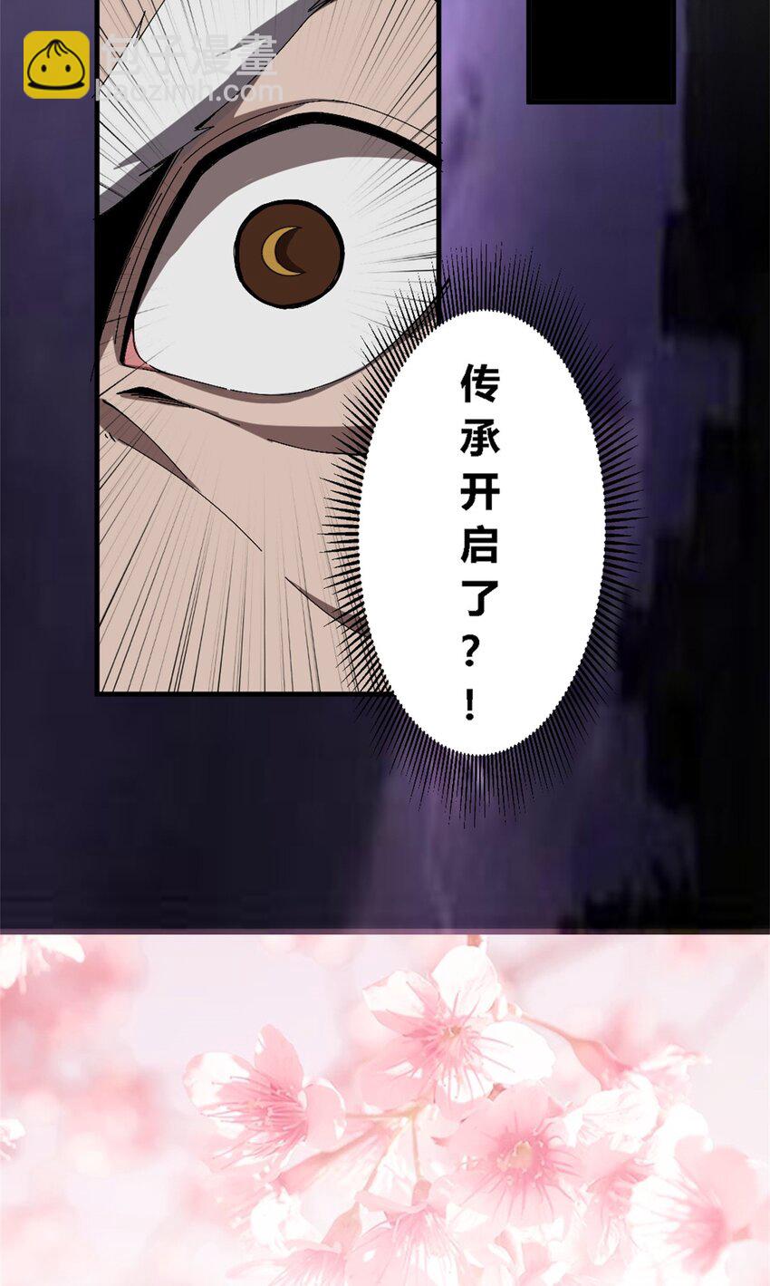 147 接着，传承！(1/2)-第146话