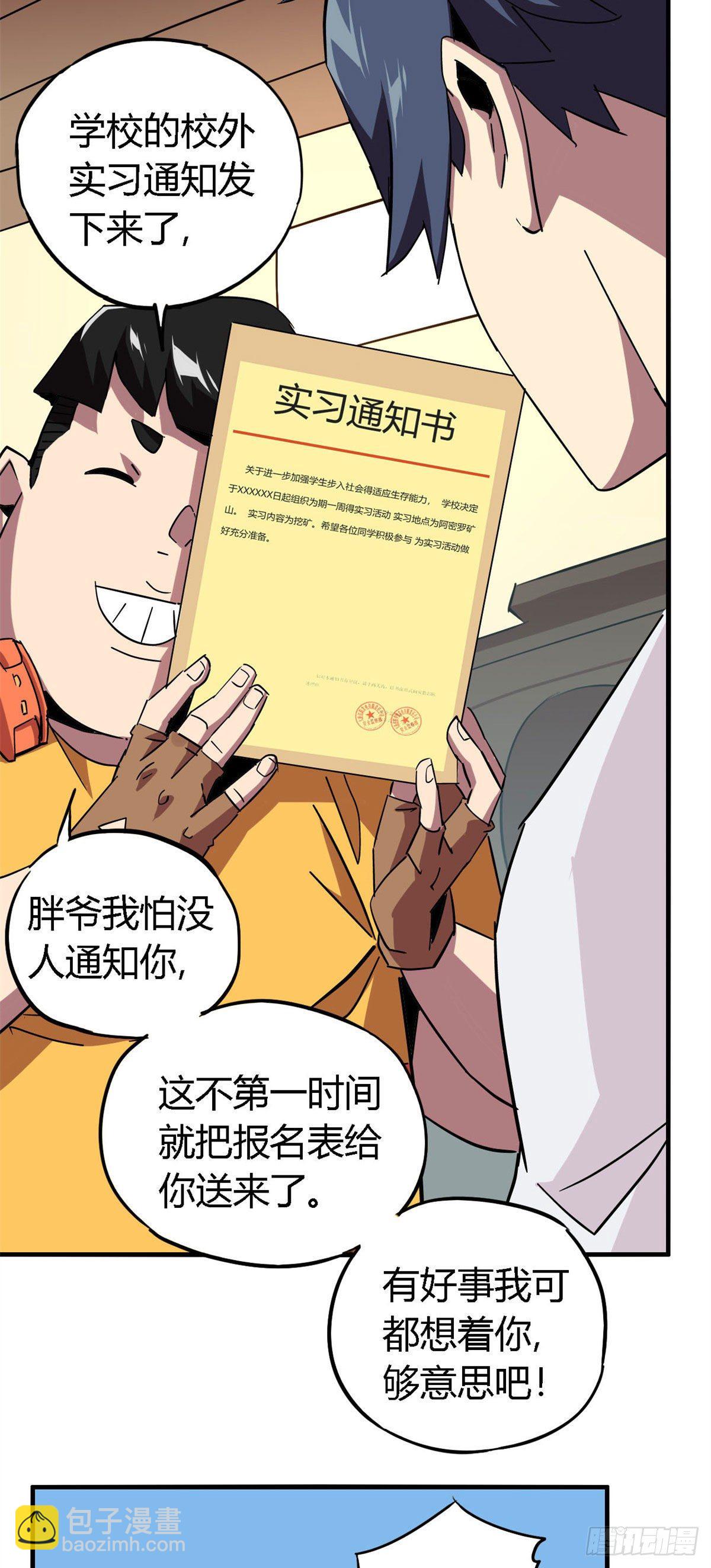 13 原卡不见了-第10话