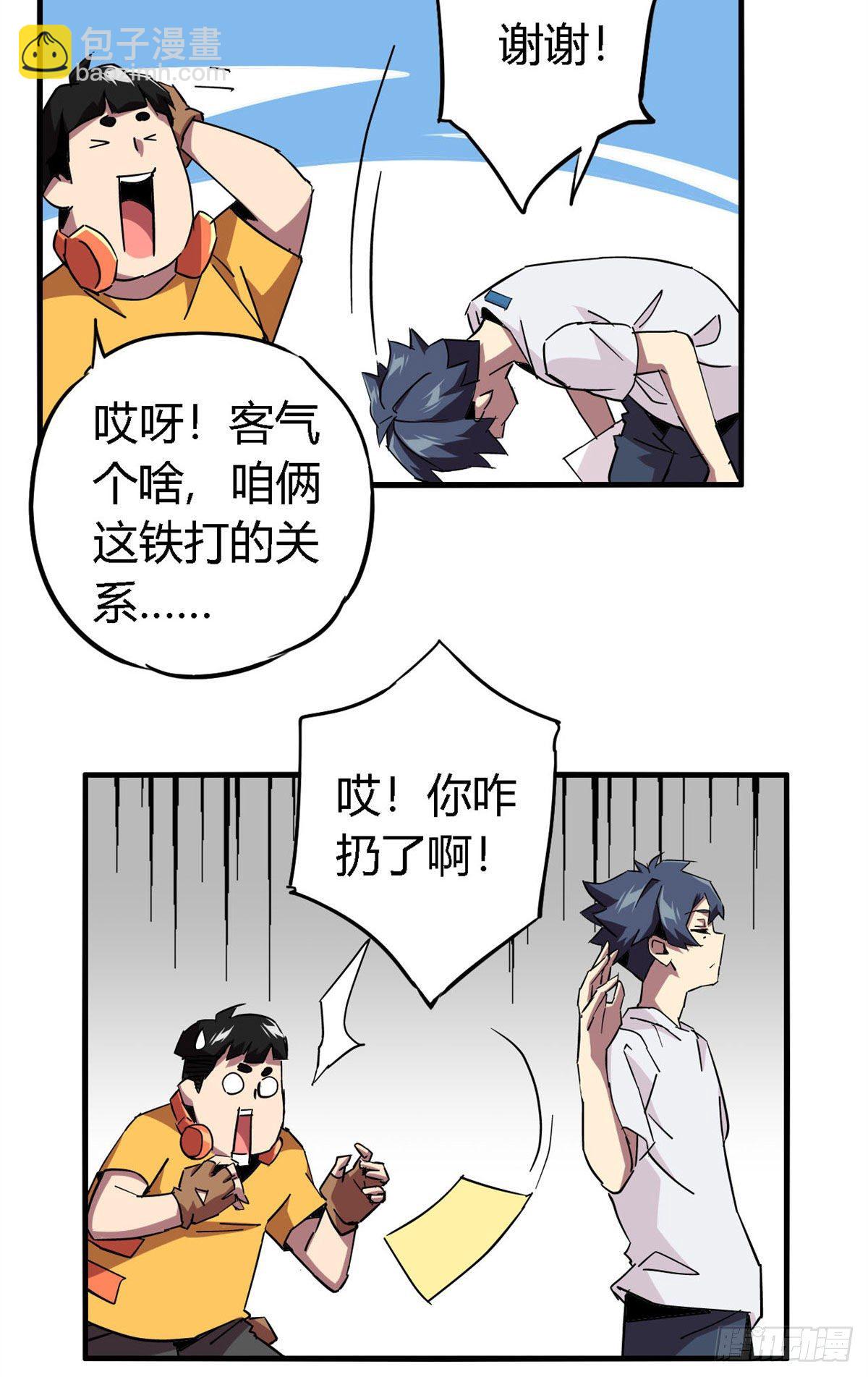 13 原卡不见了-第10话