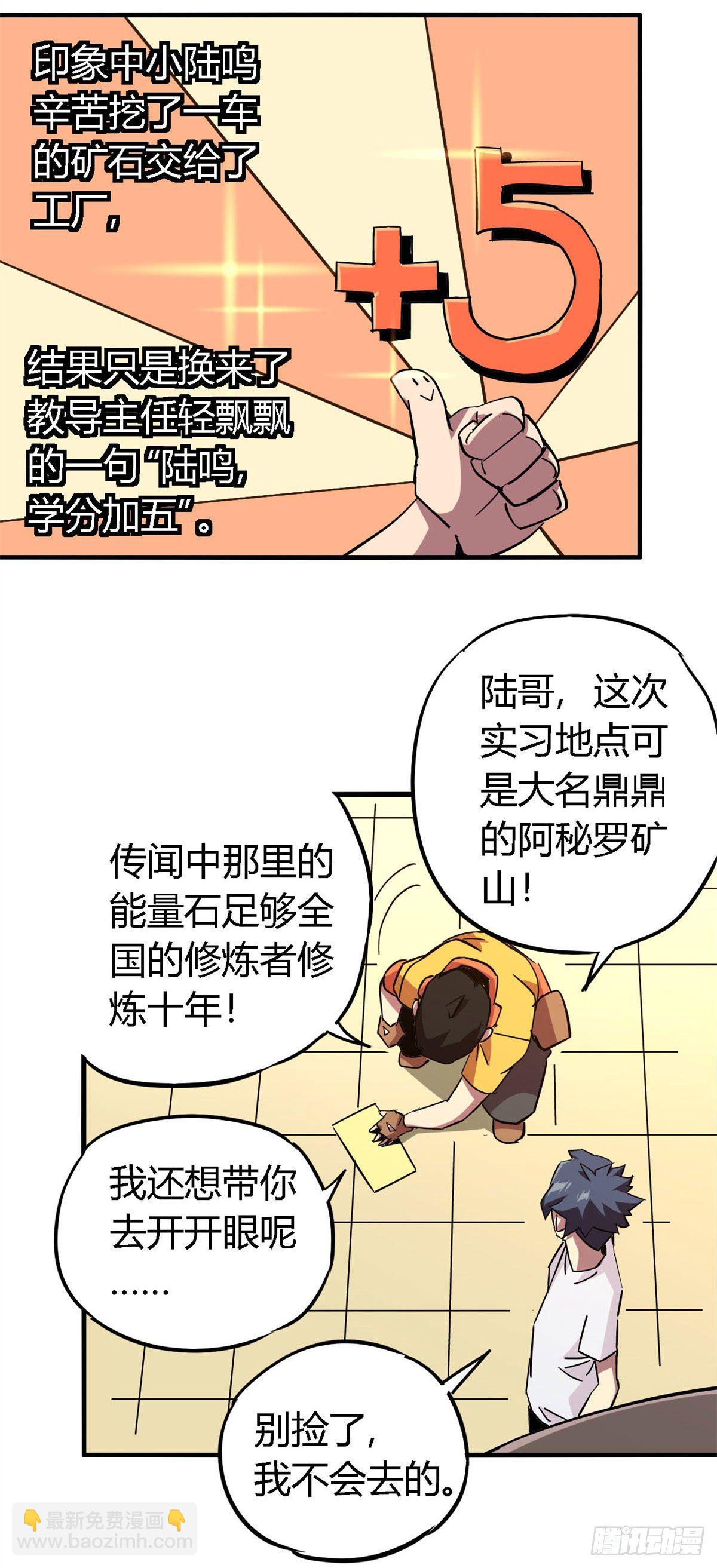 13 原卡不见了-第10话