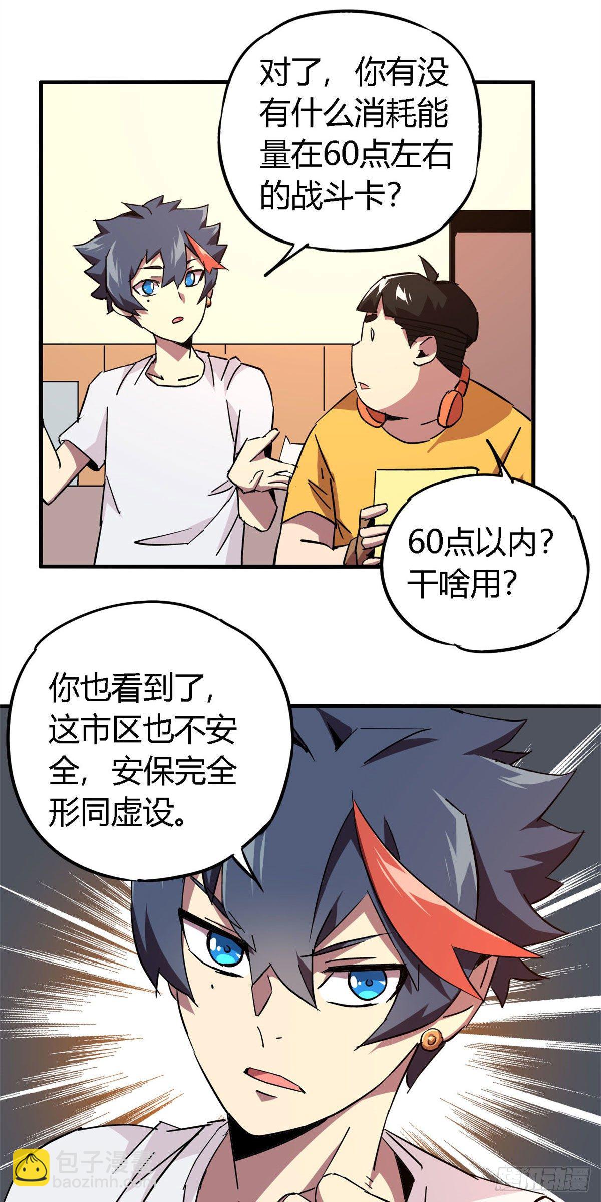 13 原卡不见了-第10话