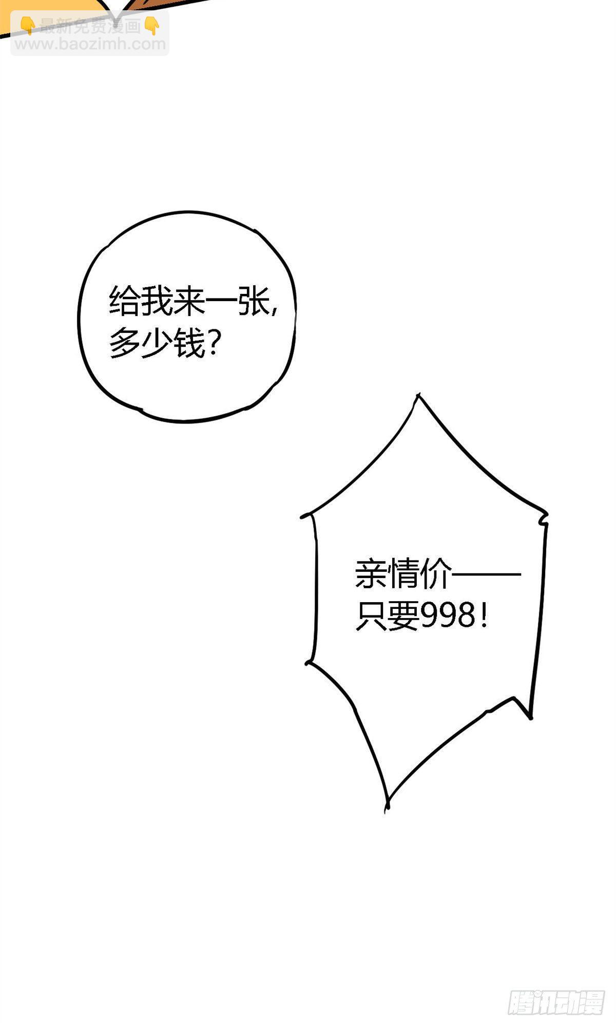 13 原卡不见了-第10话