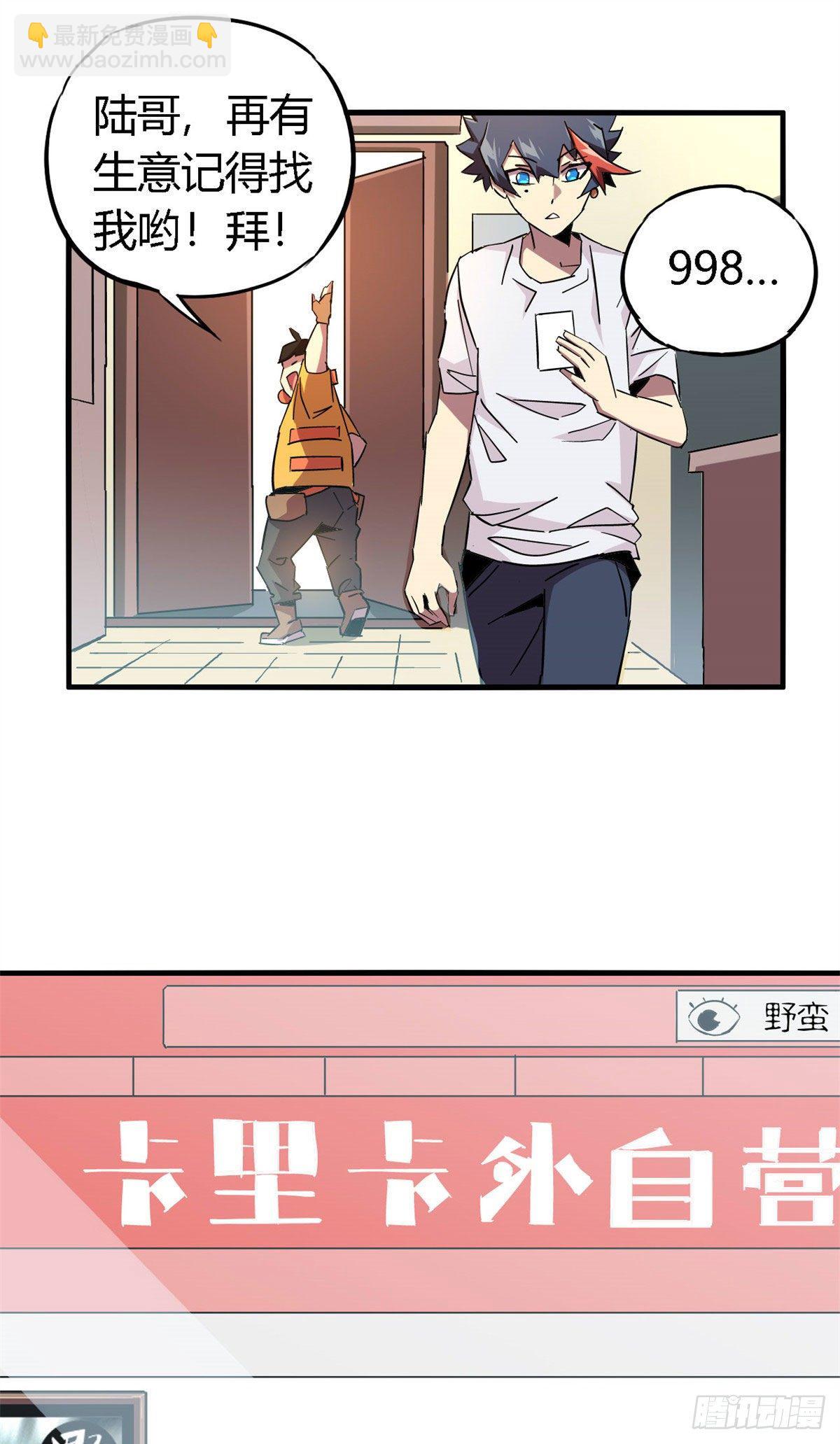 13 原卡不见了-第10话