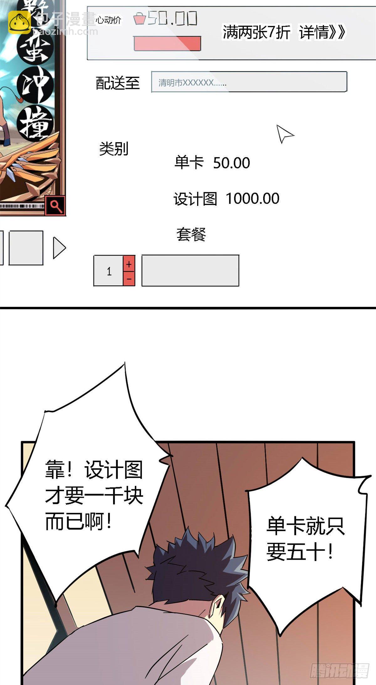 13 原卡不见了-第10话