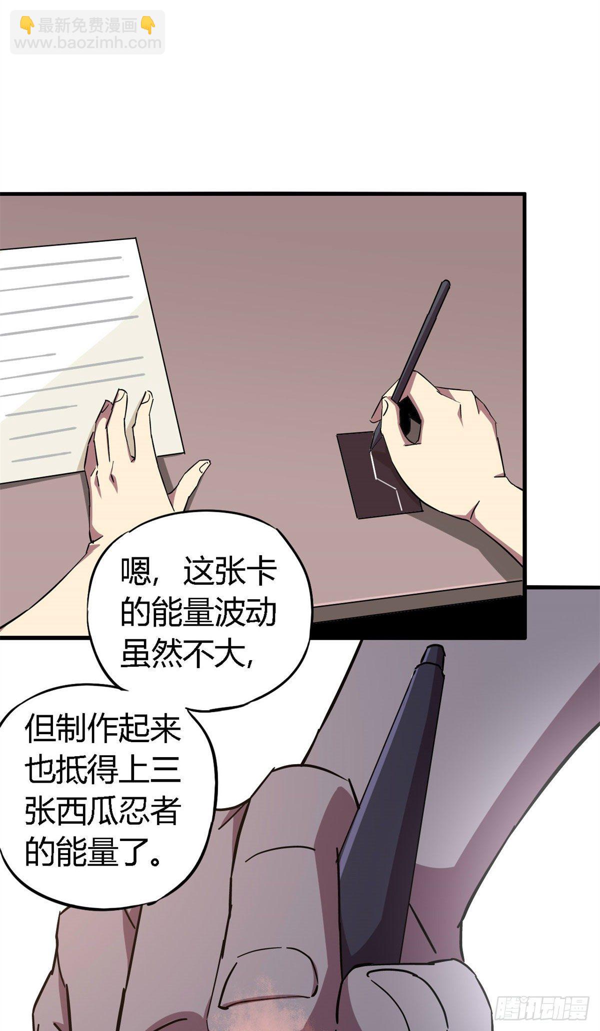 13 原卡不见了-第10话