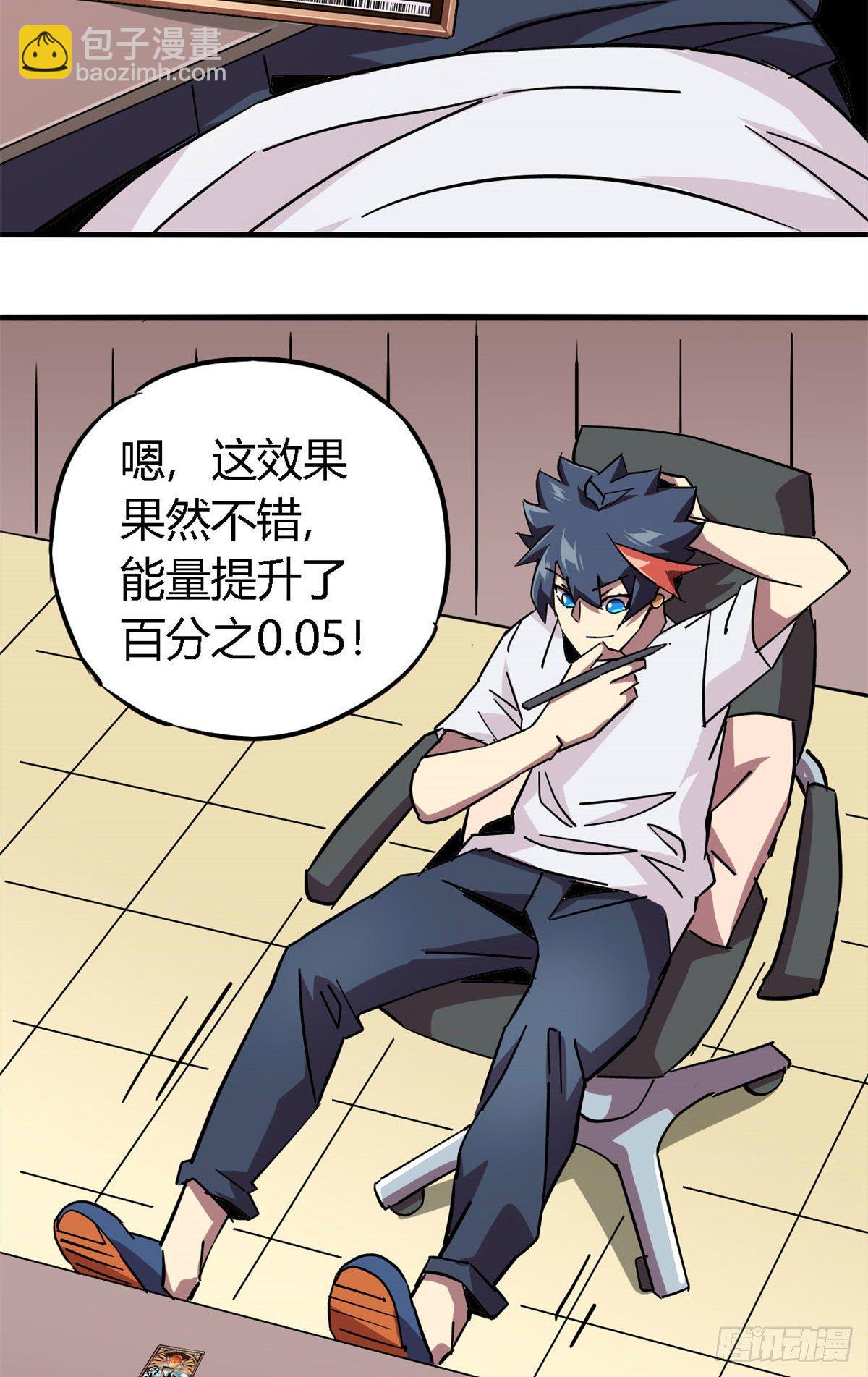 13 原卡不见了-第10话