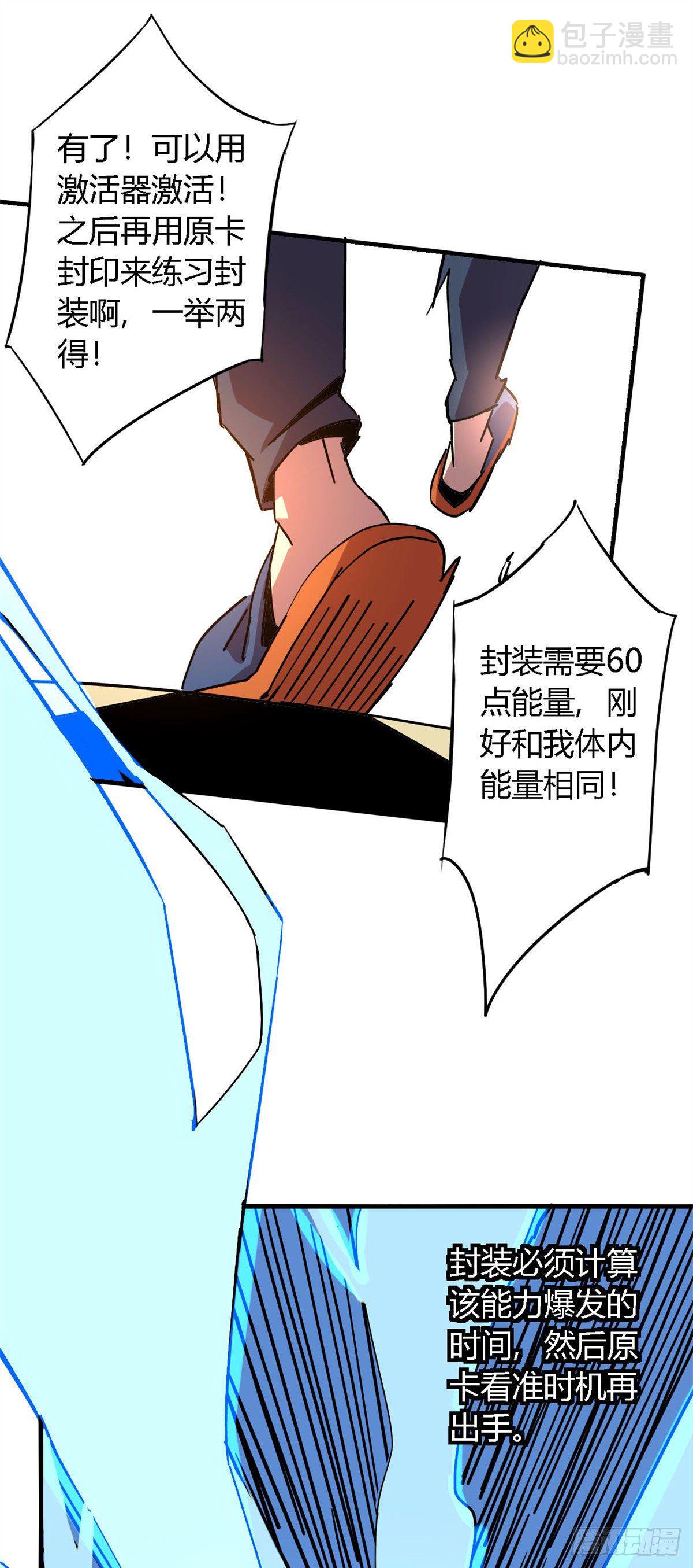 13 原卡不见了-第10话