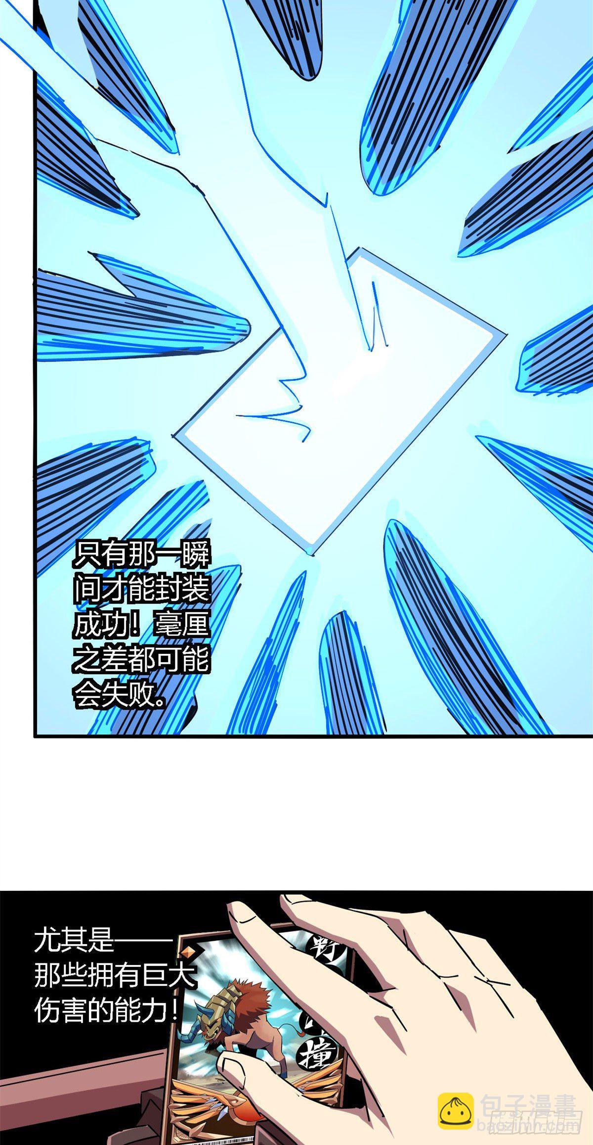 13 原卡不见了-第10话