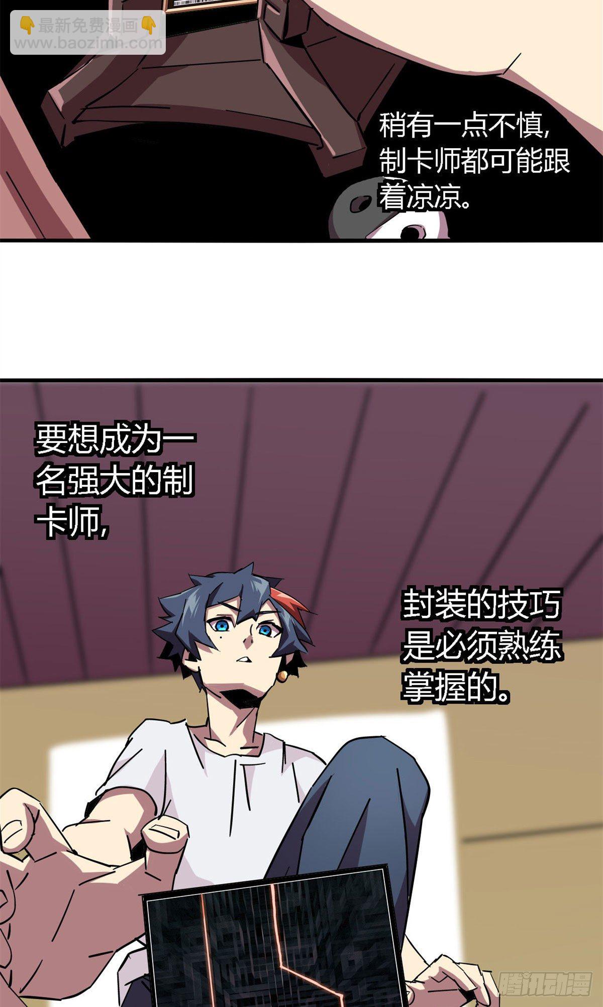 13 原卡不见了-第10话