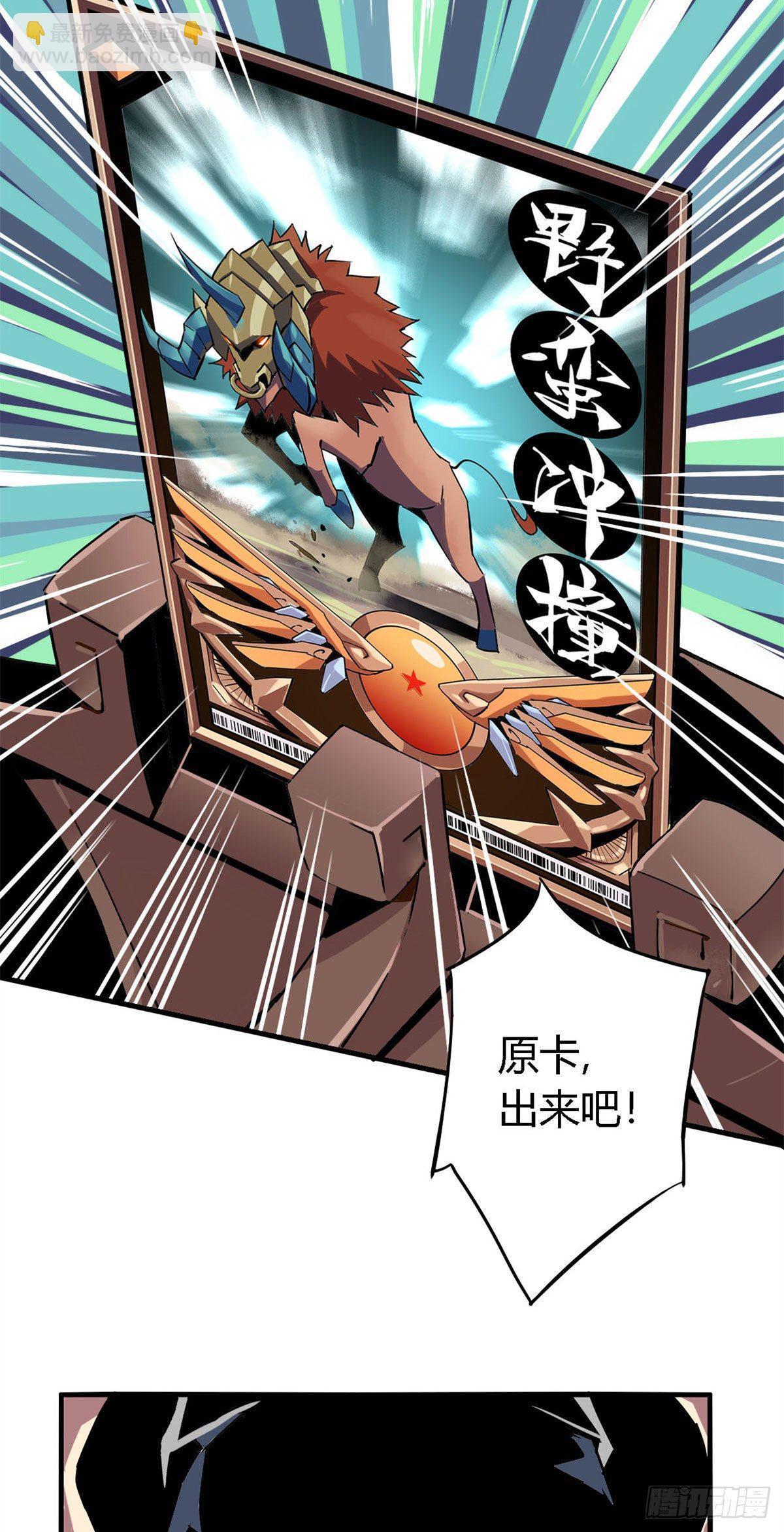 13 原卡不见了-第10话