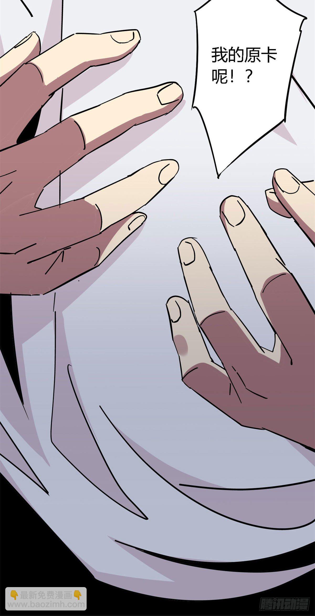 13 原卡不见了-第10话