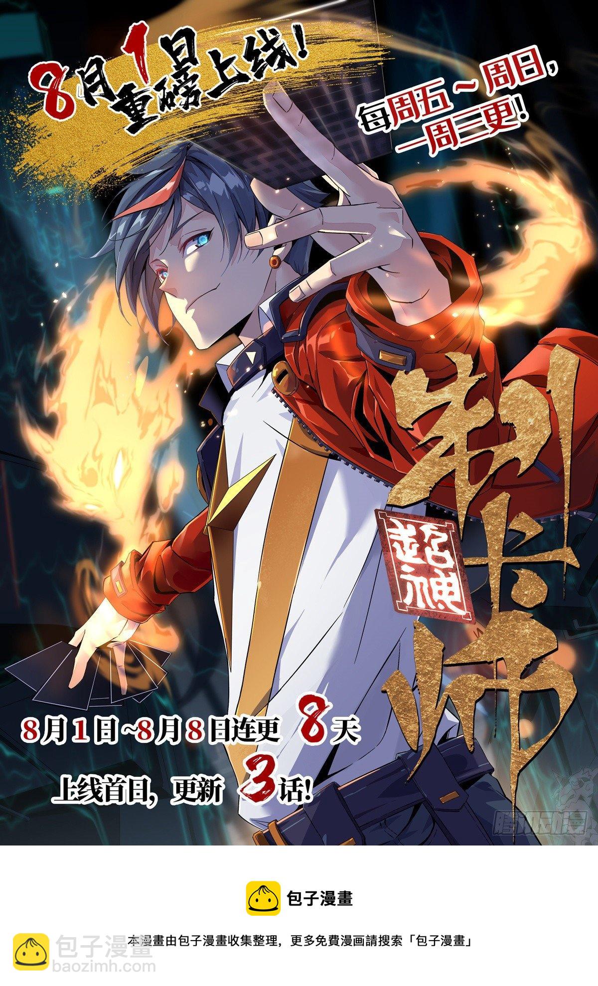 13 原卡不见了-第10话