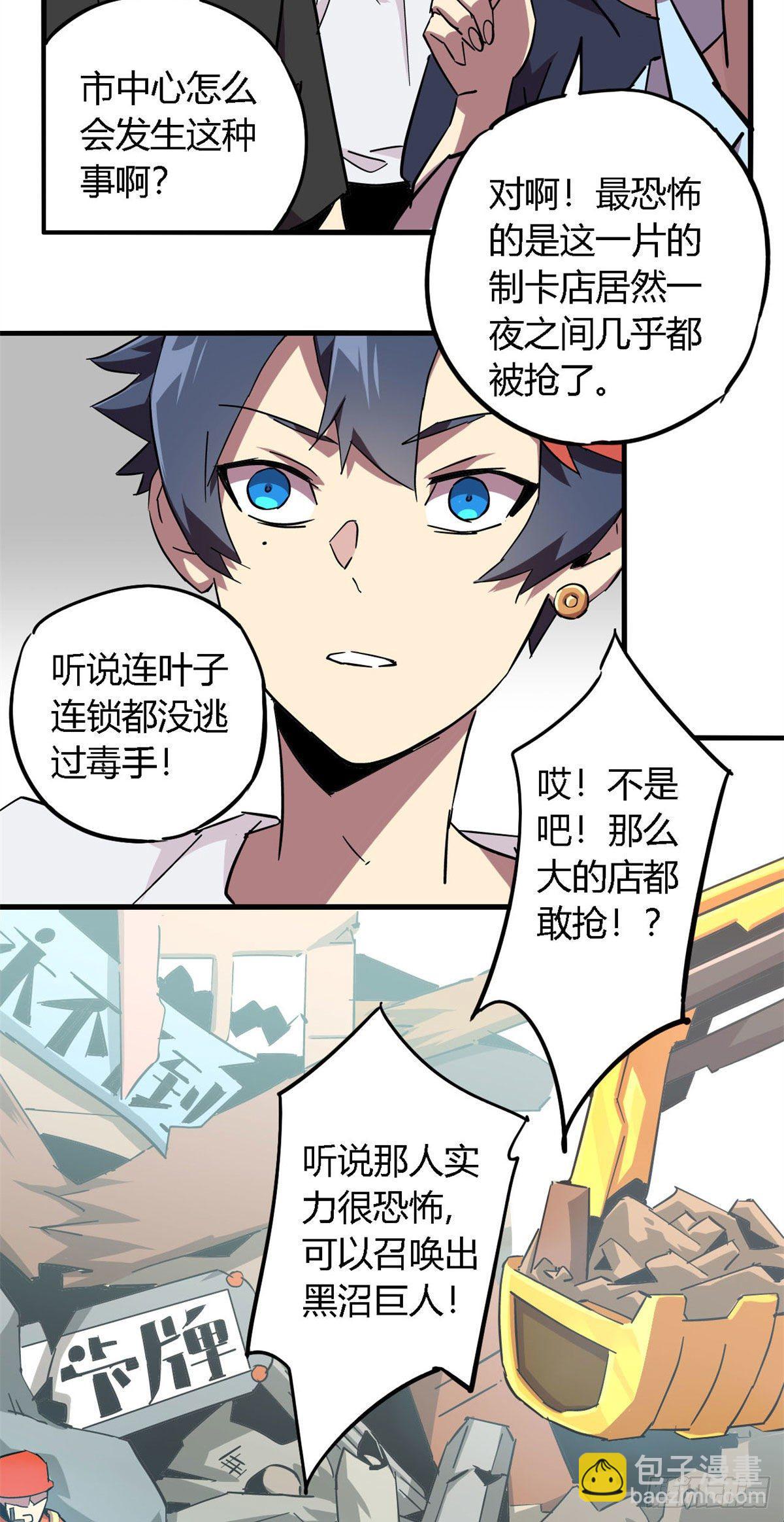 13 原卡不见了-第10话