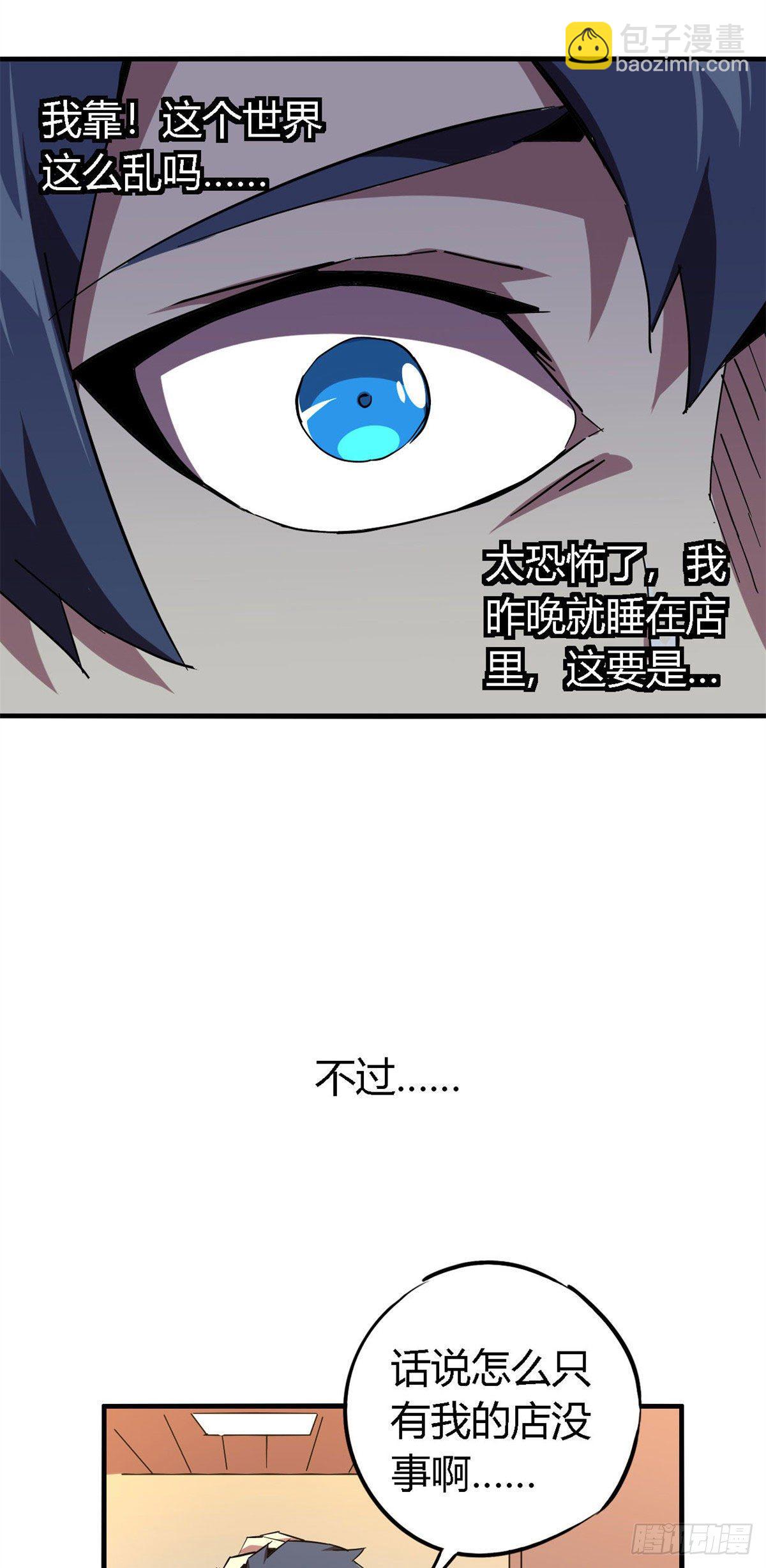 13 原卡不见了-第10话