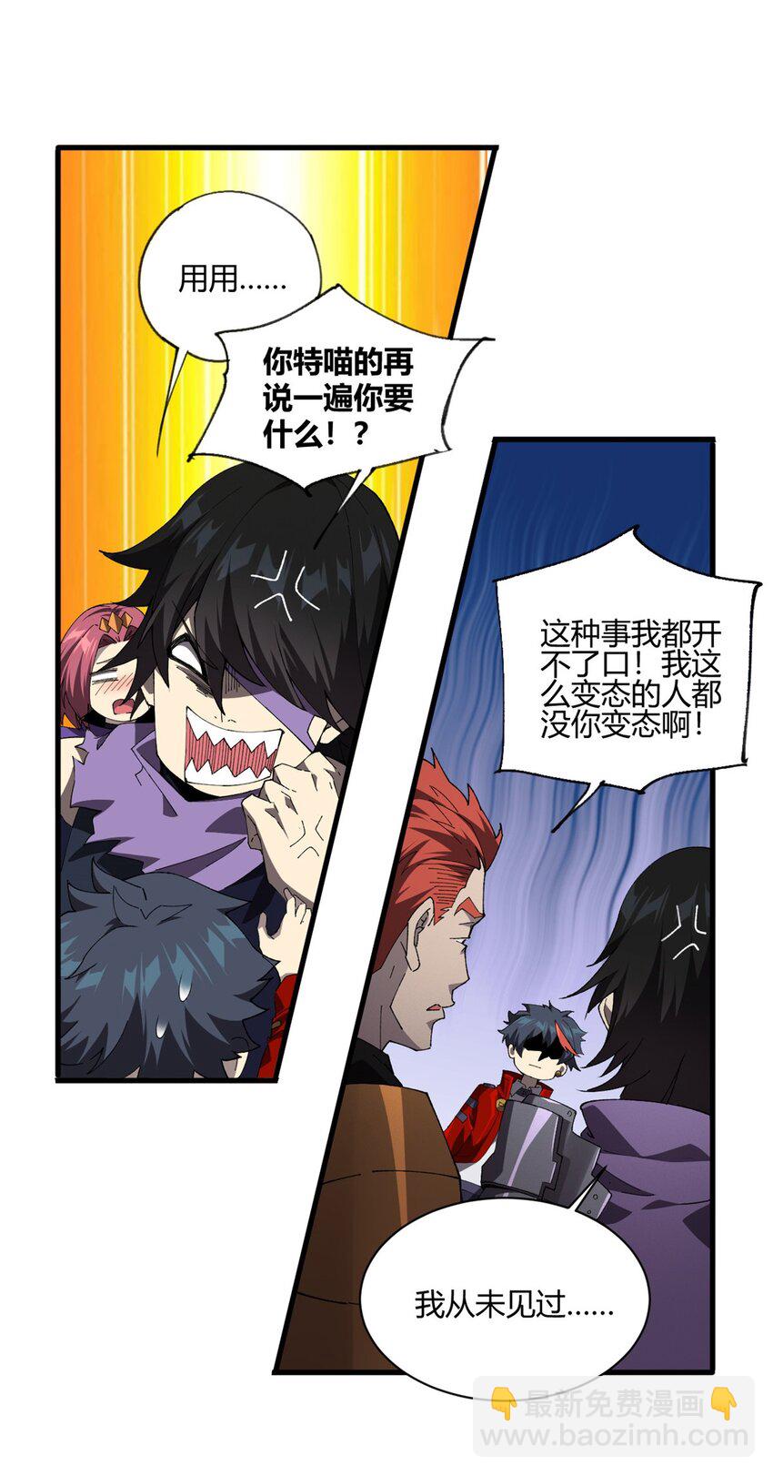 151 回家了！(1/2)-第150话