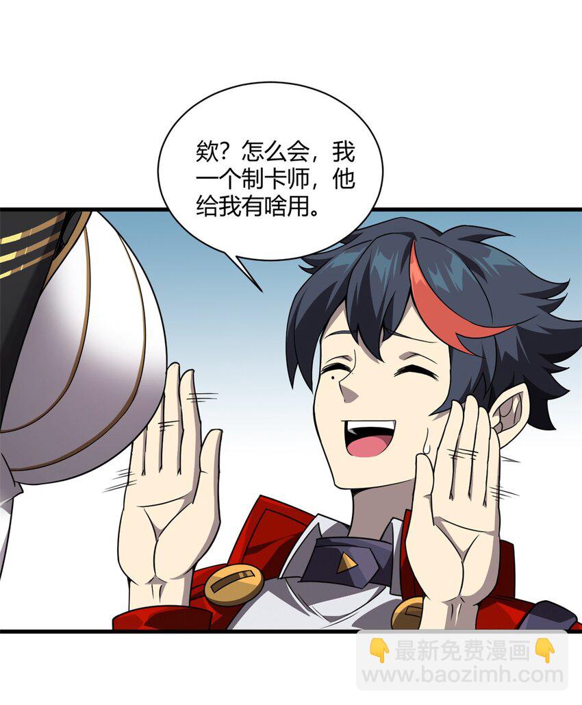 151 回家了！(1/2)-第150话