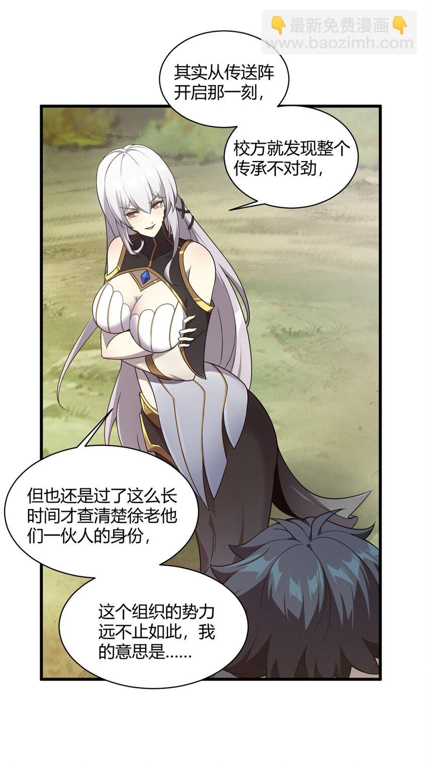 151 回家了！(1/2)-第150话