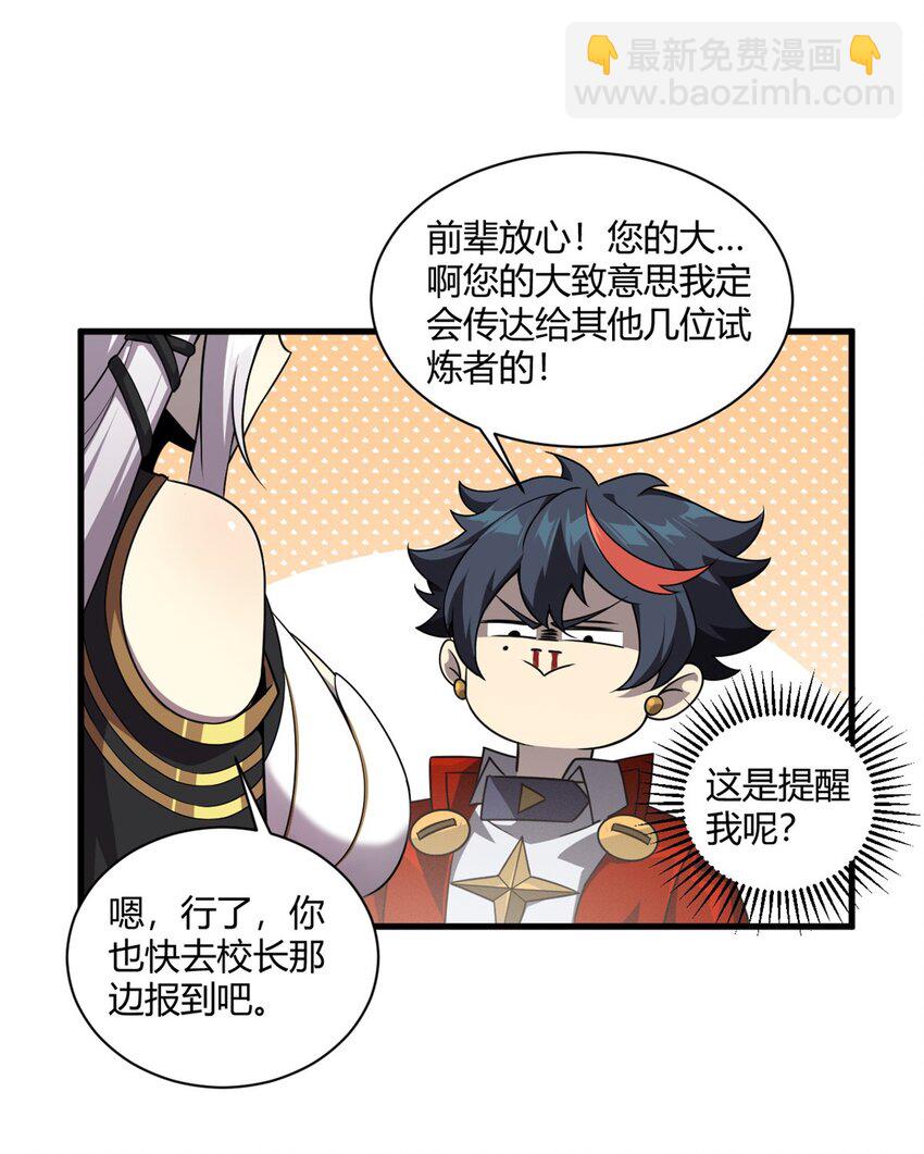 151 回家了！(1/2)-第150话