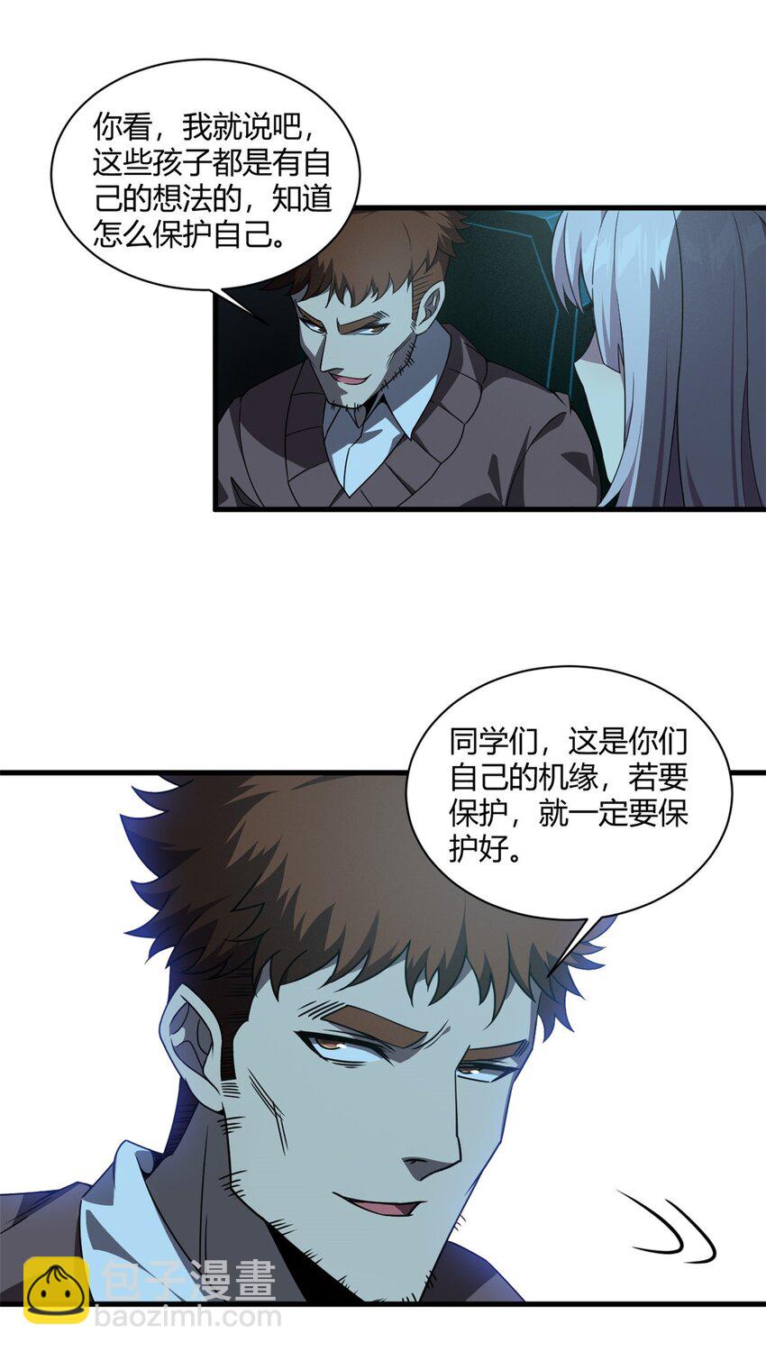 151 回家了！(1/2)-第150话