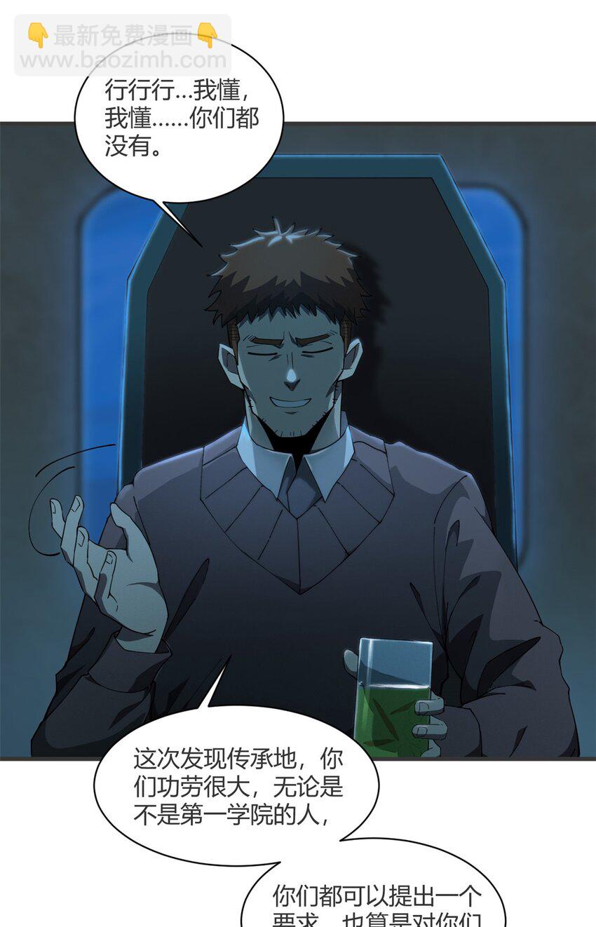 151 回家了！(1/2)-第150话