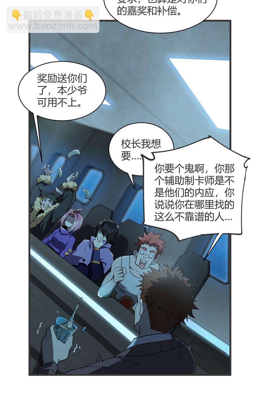 151 回家了！(1/2)-第150话