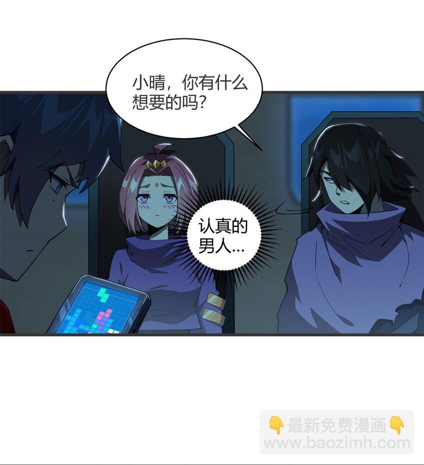 151 回家了！(1/2)-第150话