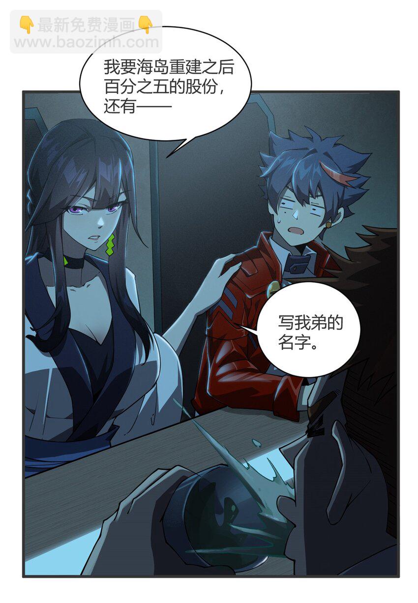 151 回家了！(1/2)-第150话