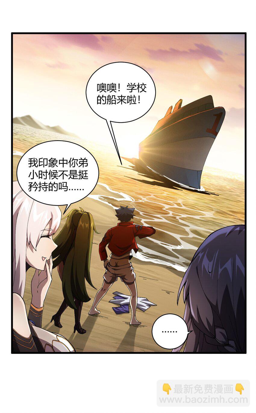 151 回家了！(1/2)-第150话