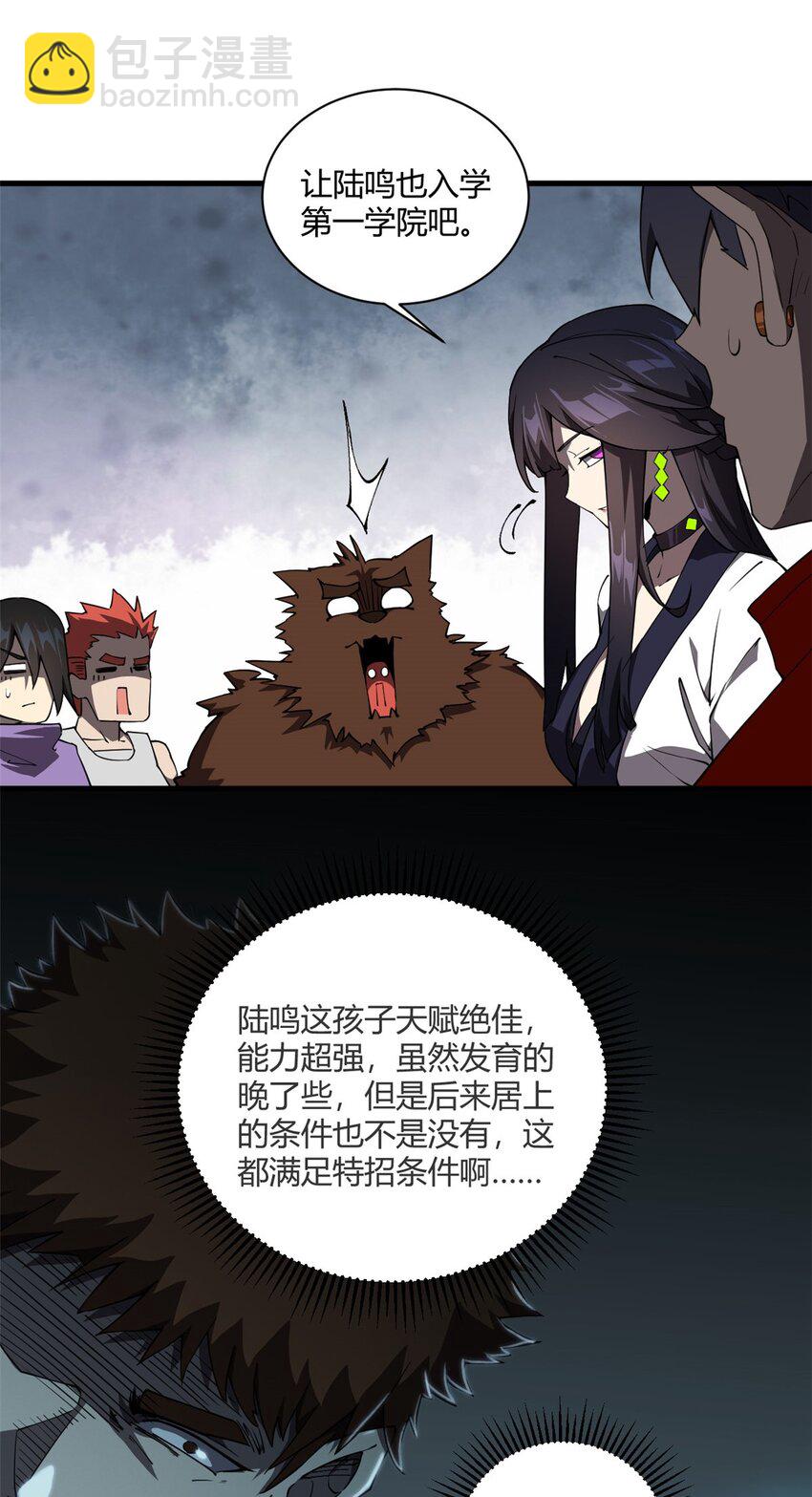 151 回家了！(1/2)-第150话