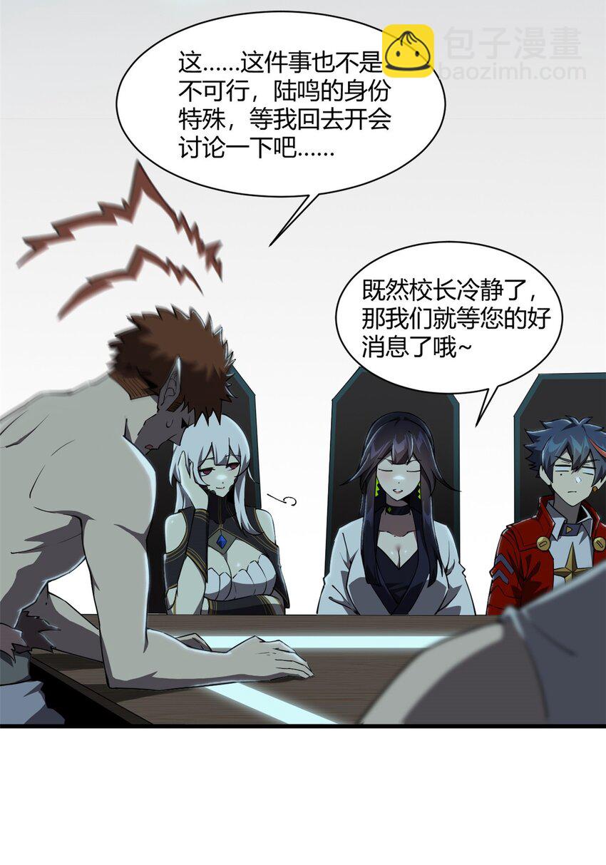 151 回家了！(1/2)-第150话