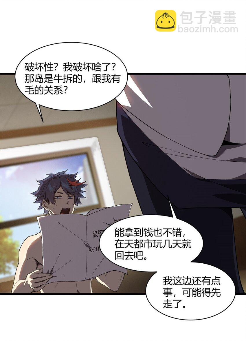 151 回家了！(1/2)-第150话