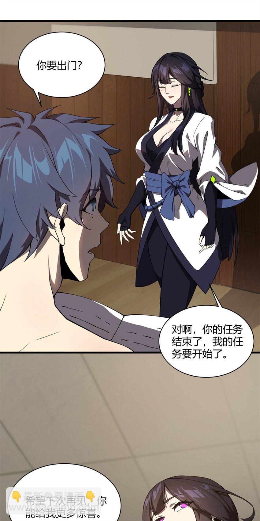 151 回家了！(1/2)-第150话