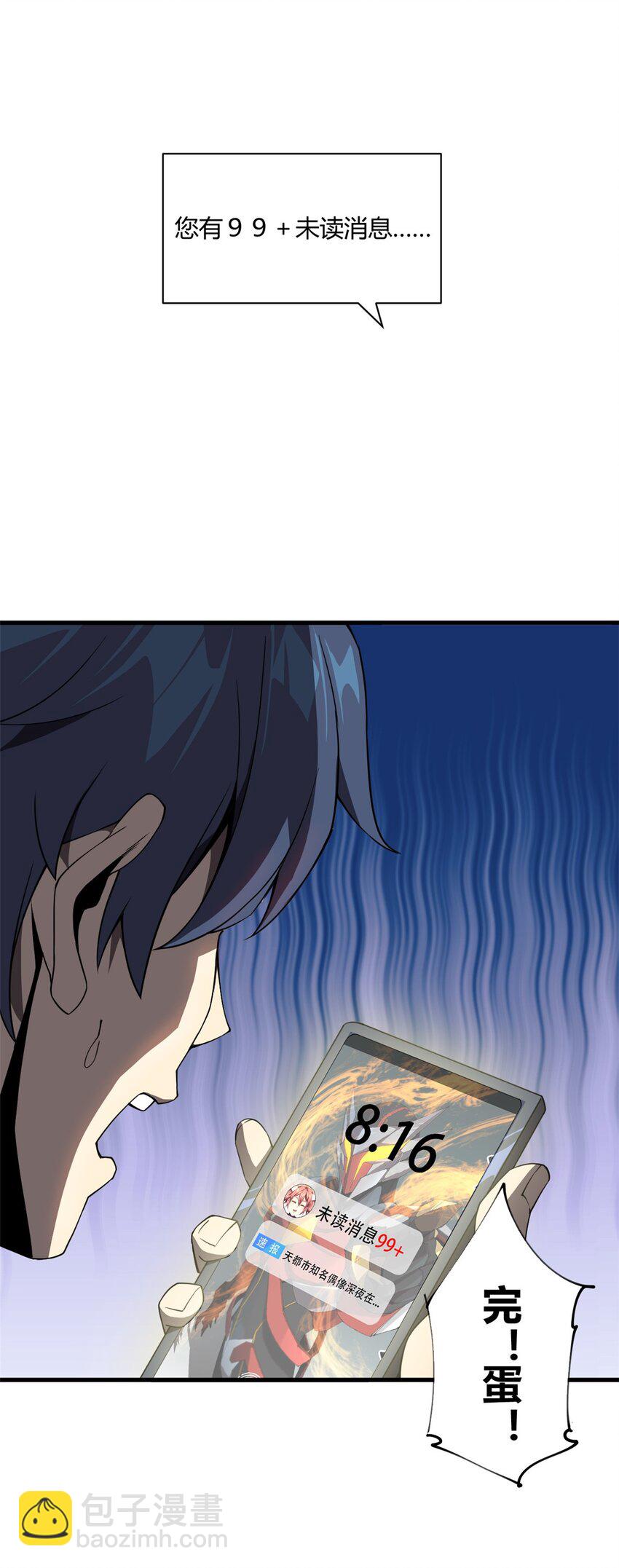 151 回家了！(1/2)-第150话