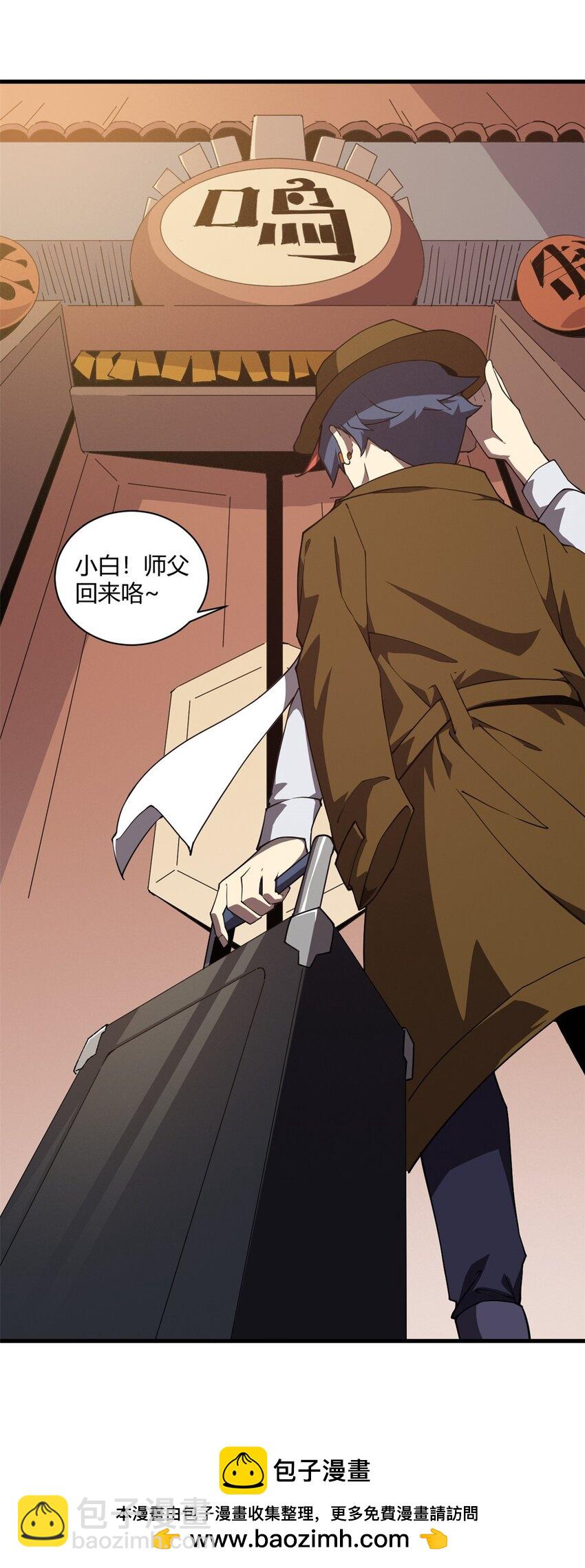 151 回家了！(1/2)-第150话