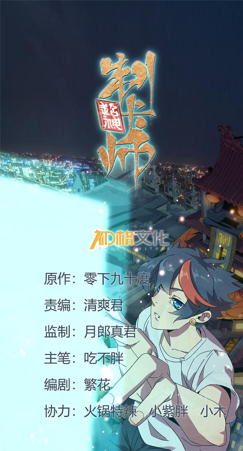 153 自不量力-第152话