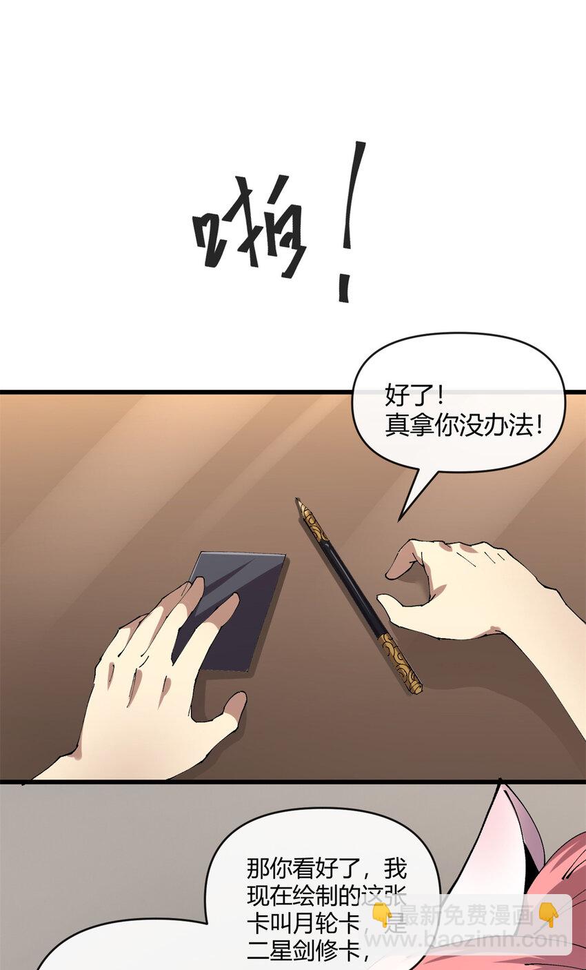 153 自不量力-第152话