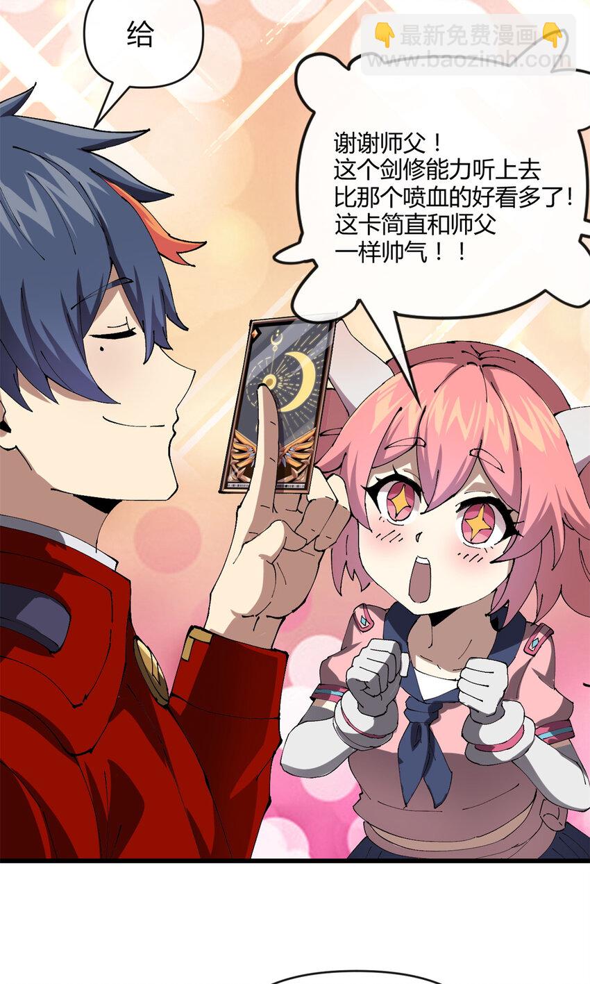 153 自不量力-第152话