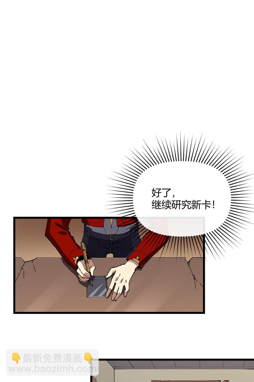 153 自不量力-第152话