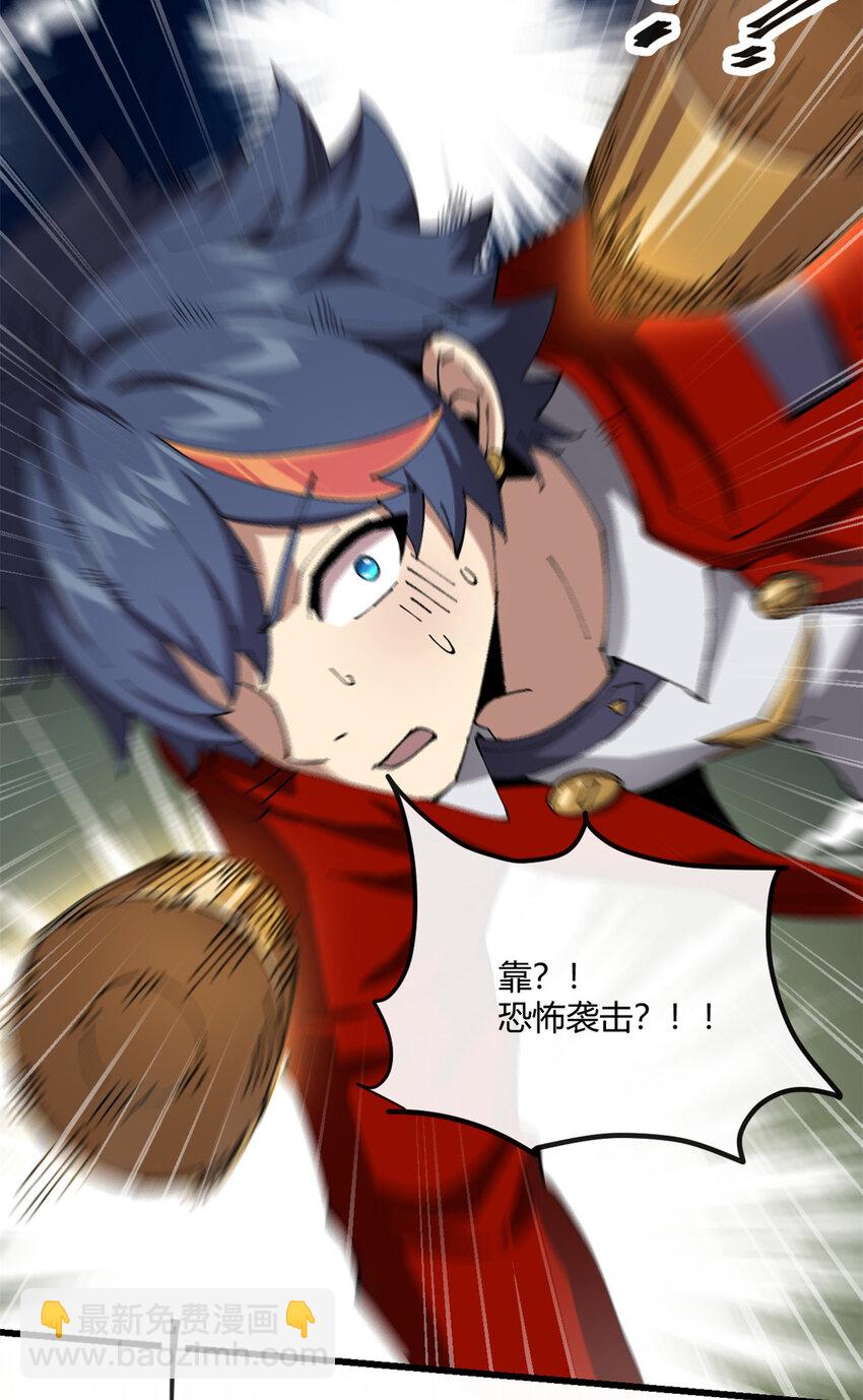 153 自不量力-第152话