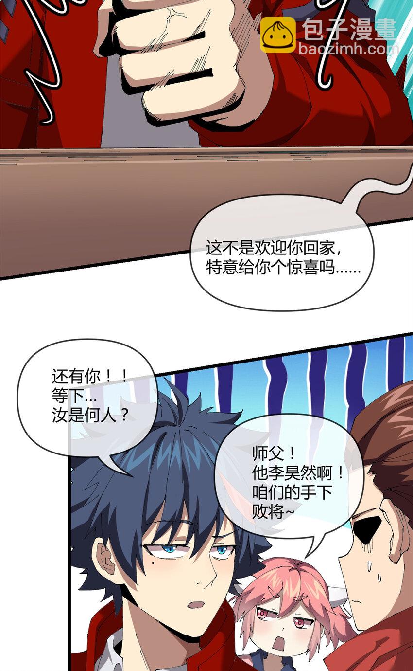 153 自不量力-第152话